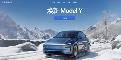 ?特斯拉漲價！煥新Model?Y長續(xù)航版售價上調1萬元