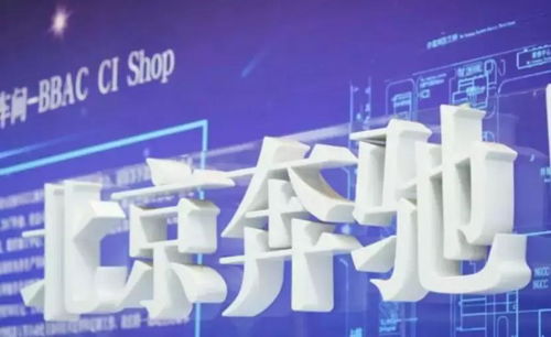 疫情下的經(jīng)濟(jì)博弈 北京奔馳復(fù)工背后的“4億賬單”與創(chuàng)新服務(wù)轉(zhuǎn)型